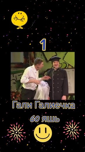 60th Birthday Celebration on Stage with Colorful Scenes