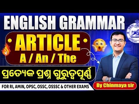 English Grammar Article Questions| A/An/The| Important MCQs with Details Discussion & Rules| CP SIR