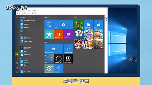 Windows10系统如何启用管理员账户