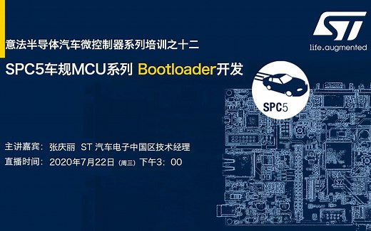Bootloader开发简介