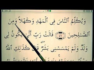 Quran for Beginners Lesson 142- Surah Ali 'Imran (ayahs 45-48 )