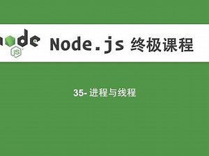 35-Node.js教程-进程与线程 #编程 #网站