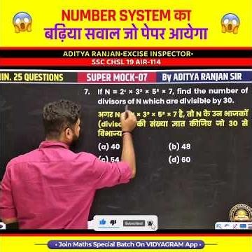 🤯 Number System का बढ़िया सवाल जो पेपर आयेगा 🤯 by Aditya Ranjan Sir Maths
