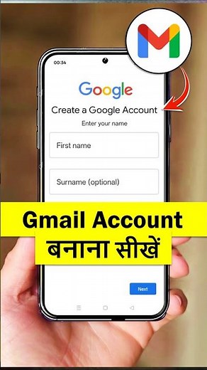 gmail id kaise banaye | email id kaise banaye | google account kaise banaye | create gmail account
