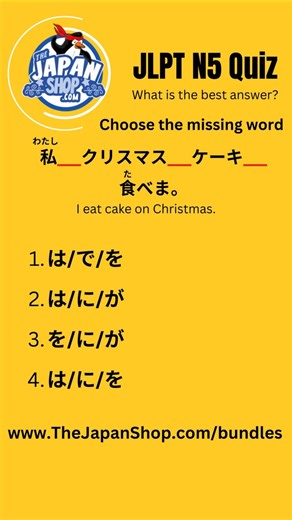 JLPT N5 Quiz: How to Say "I Eat Christmas Cake"! 🍰