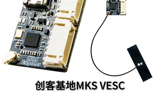 Makerbase VESC EXPRESS 产品展示-支持WIFI 蓝牙 SD卡日志记录 ESP32模块GPS定位