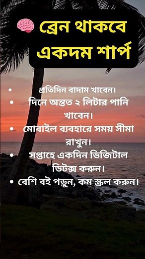 Boost Your Brain Power Naturally | 5 Daily Habits for a Sharper Mind