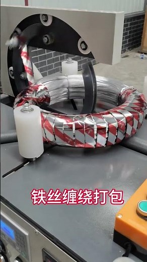 Horizontal Wire Coil Wrapping Machine | Automatic Coil Packaging Solution