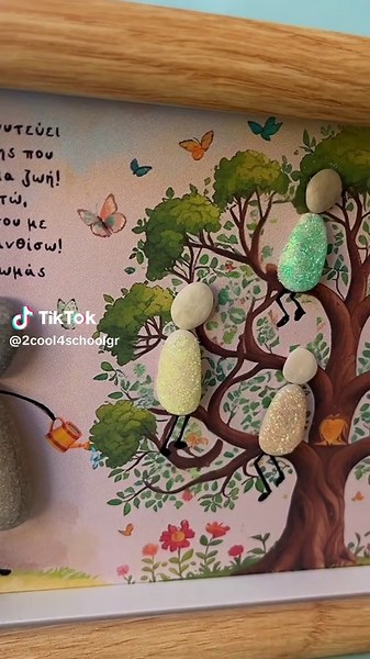 Καδράκι με βότσαλα: Ιδέες για Δώρα Δασκάλων