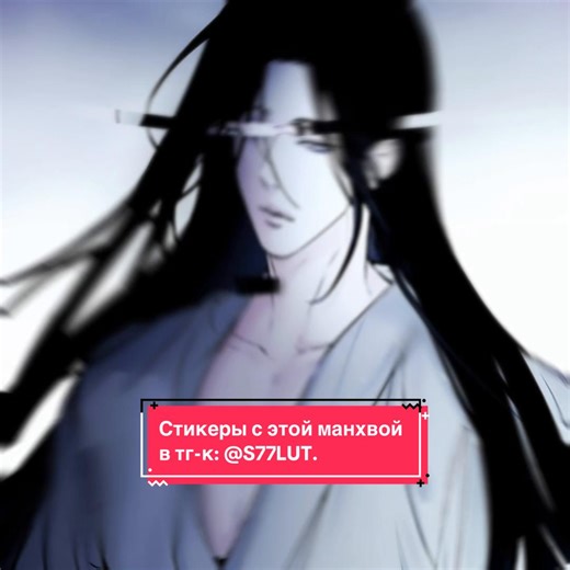 Стикеры манхвы падение за горизонт