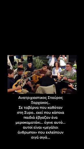 #hellas #greece #syros #fyp #foryou #foryoupage #xarxakos #tradition