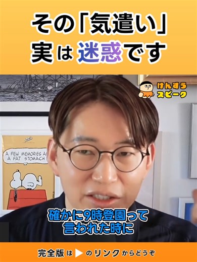 保育園と社会人の常識「10分前行動」の違い