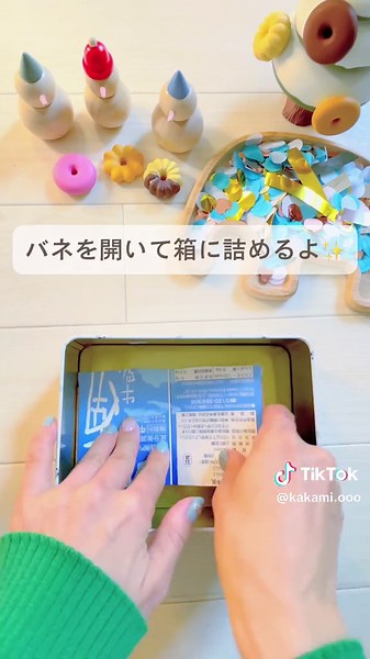 簡単に作れるびっくり箱の作り方