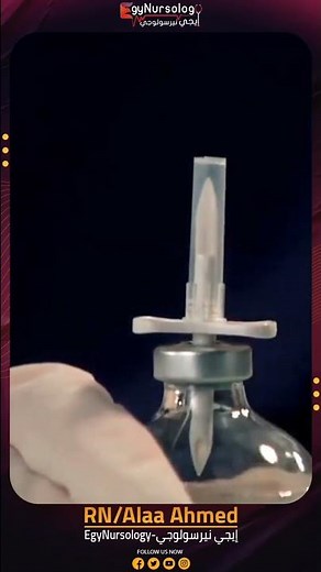 إزاي تحضر حقنة (alteplase activase) اللي بدوب الجلطات المتكونة اصلا