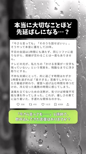 【家族のリアル】本当に大切なことほど先延ばしになる #コミュニケーション不足 #後悔 #夫婦の日常