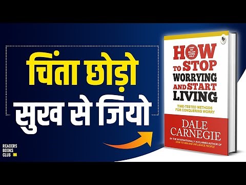 How to Stop Worrying and Start Living by Dale Carnegie Audiobook | Book Summary in Hindi