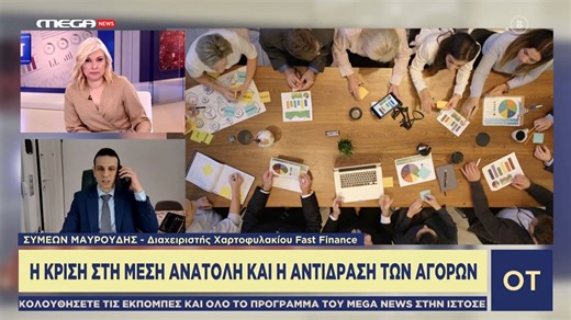 Το διάγγελμα Τραμπ αναστάτωσε τα χρηματιστήρια - άνοδος στις τιμές του πετρελαίου