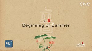 The Chinese, especially those in the south of China, are known for their love of rice. For the Yao people in Guangxi Zhuang Autonomous Region, rice plays a big role in their celebration of the Beginning of Summer. | China Xinhua News