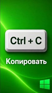 Ctrl + C - Copy Faster in Windows✅ #HotKeys #Shorts