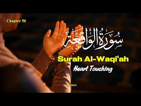 Surah Al-Waqi’ah – Peaceful & Emotional Recitation for Rizq, Blessings,