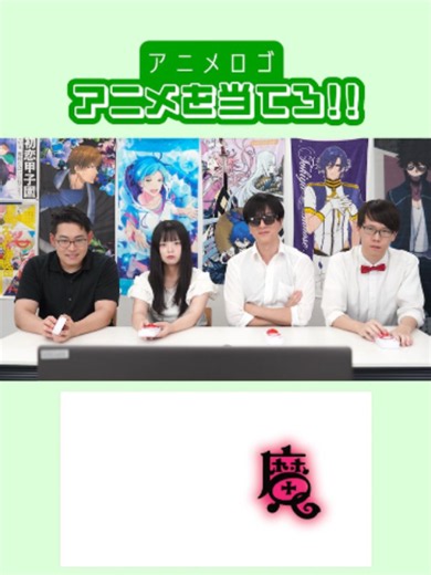 アニメのロゴ当てクイズ｜早押しでキャラと作品名を当てる