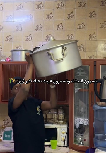 ‏#سنابي_بالبايو🤍 تعالوا نسوي ستريك🙇🏽‍♂️🔥.