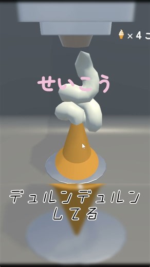【チョコじゃなくてよかった】圧倒的粘性ソフトクリーム！！【#ソフトクリーーム】 #ゲーム実況