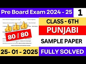 Pseb Class 6th Punjabi pre board paper fully solved | 6th class punjabi pre board paper solution