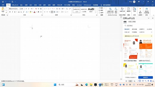 word VBA自动化办公，快速提取文件名称到word文档