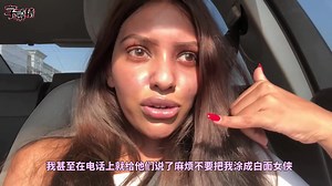 【中字】差评美妆店终结者Anncy新测评，被店主当场认出！