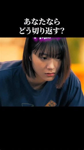 沼ドラ🍿 on Instagram: "どうやって切返す？ 居酒屋「酒羅場」の新人店長・ヨツバは、横暴な従業員やクレーマー客に文句を言われ続ける毎日。しかし彼女は、依頼を受けて"クズ"を一掃する裏の顔を持っていた。次々と現れるクレーマー客やクズ店員たちにヨツバは冷静に対応し、クズたちを次第に追い詰めていく――痛快逆転エンターテインメント。 あなたならどうしますか？ #居酒屋 #カスハラ #あるある #バイト #ショートドラマ == クズよ飛べよ どこまでも == ［出演］ 岩波詩織 渡辺大貴 山口真佑奈 後藤光輝 倉冨なおと 早坂架威 吉田叡史 ［監督］荒木リョウ ［脚本］海江田宗 38_28_1_1"