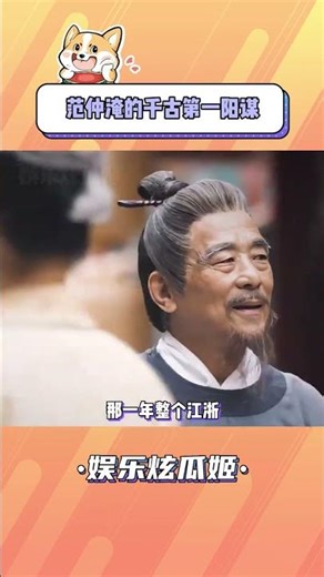 Unveiling the Revolutionary Opening Strategy of Fan Zhongyan - A Deep Dive