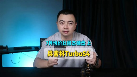 7月性价比固态SSD硬盘分享，2Tb版