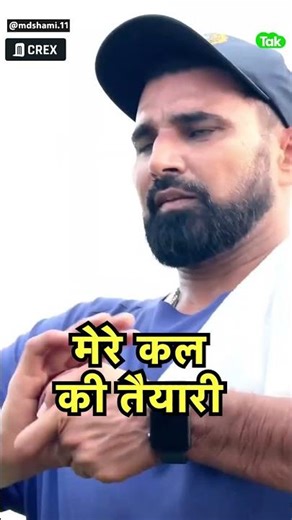 MOHAMMED SHAMI: PACE, POWER, PERFECTION पर और अच्छे से काम करते हुए SHAMI | Sports Tak