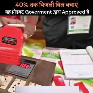 110K reactions · 10K shares | Reduce your energy bills and save big with our Electricity Saver!⚡️ Order Now : https://indiazoon.com/products/electricity-saver-1 | Digital Films | Facebook