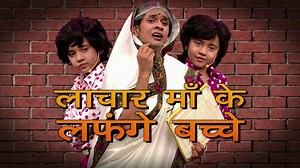 Judge Boman Irani ka kehna hai ki talented twins Tanisha aur Tanya ka performance hai #SabseBadaKalakar ka sabse funniest act. Watch this performance in the Grand Premiere, this weekend at 8 PM and tell us how you like it. Arshad Warsi Raveena R Tandon | Sony Entertainment Television