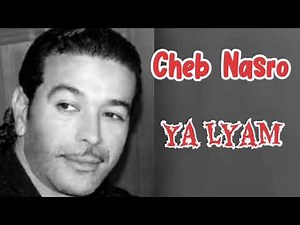 Cheb Nasro__ Ya Lyam__ chanson sentimentale ❤️😍