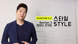 3.2 [디자인-스타일] 스타일