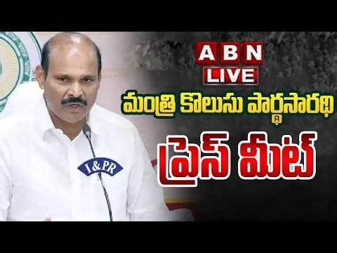 🔴LIVE: Minister Kolusu Parthasarathy Press Meet | ABN