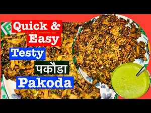How to make Pokora /Pakoda | यसरि बनाउनुहोस मिठो पकौडा | Easy Pakauda Recipe | Tea time snack🔥🔥🔥