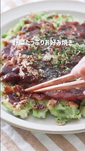 【卵なし小麦粉なし長芋なし】豆腐米粉のお好み焼きレシピ #米粉 #簡単レシピ