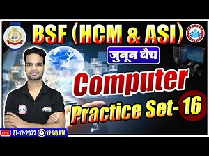 BSF HCM & ASI Computer Class | BSF HCM Computer Practice Set #16 | Computer By Shivam Sir