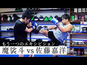 日本人最強の元ライバルとスパーリング！