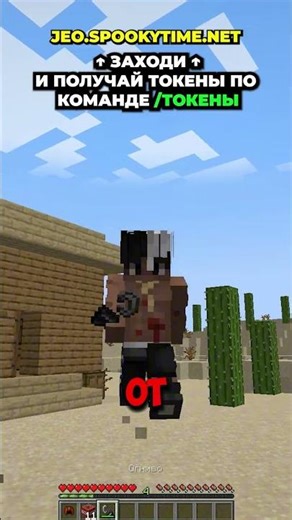 Я захожу в ДОМ, как... IP: jeo.SpookyTime.net