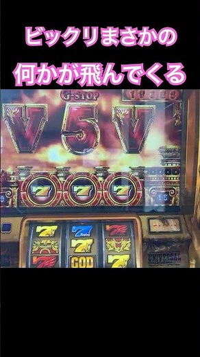 何か横から飛んできたぞ‼️ミリオンゴッド神々の凱旋スマスロプレミア台湾ベトナム人気スロット設定6パチンコスロットmovie K