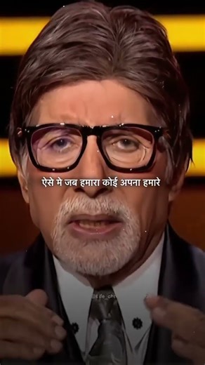 amitabh bachchan motivational speech #motivation #amitabhbachchan #sad #life #short #viral #trending