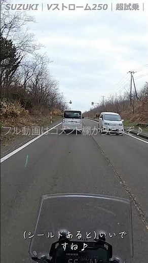 【鈴菌】万能バイク!Ｖストローム250