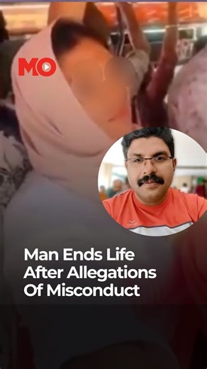 On January 17, 2026, 42-year-old Deepak U from Kozhikode, Kerala, was found hanged days after a woman’s Instagram video—which alleged deliberate harassment from his elbow brushing against her grossed over 20 lakh views, triggering intense online shaming. Deepak’s family blamed the resulting cyber trauma for his distress. Police are investigating the video, death circumstances, and online fallout, with the probe ongoing. | Mo.Of.Everything