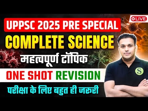 UPPSC 2025 Pre Special Science Marathon Revision class Most Important Topics परीक्षा मे जरूर आएंगे