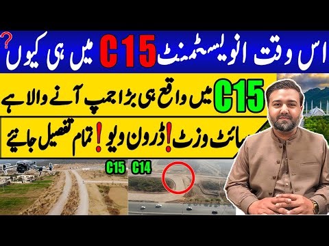 Why CDA Sector C15 Islamabad Is Trending? Big Site Visit Reveal | Investors Point – Rana Waqas